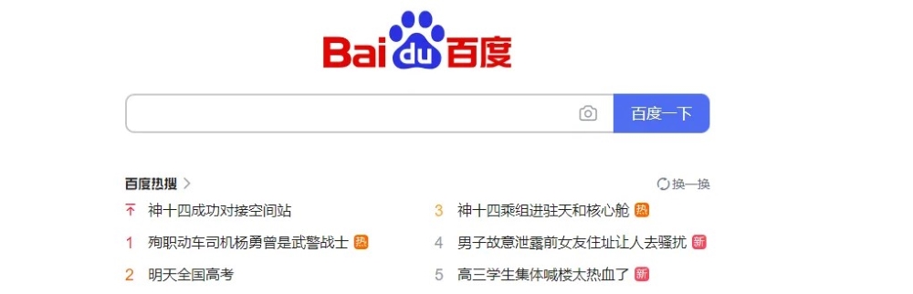 Máy tìm kiếm Baidu